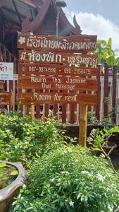 Zahrada ubytování บ้านเรือนไทยมะลิเมืองเก่า