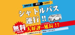 a poster for a bus festival with a picture of a van at HOTEL SANSUI NAHA　Ryukyu Hot Spring Naminoueyu in Naha