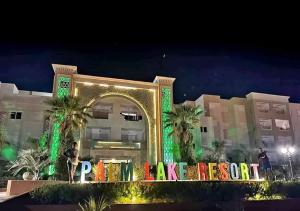 a building with a sign that reads take a break resort at Palm Lake Ressort Monastir S2 in Monastir