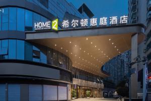 Foto sihtkohas Chongqing asuva majutusasutuse Home2 Suite by Hilton Chongqing South Bank galeriist