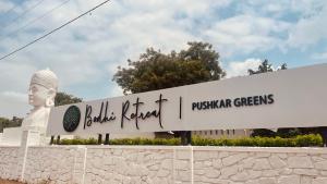 布什格尔Bodhi Retreat的雕像前公园的标志