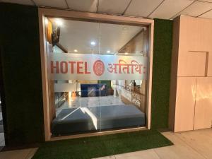 Fotografie z fotogalerie ubytování HOTEL ATITHI INN v destinaci Vadódara