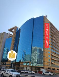 un bâtiment avec un panneau sur son côté dans l'établissement فندق إي دبليو جي العزيزية, à La Mecque