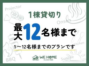 Certificato, attestato, insegna o altro documento esposto da We Home Villa ～城ケ崎温泉～