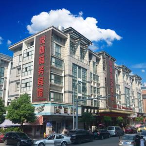 义乌义乌悦嘉商务宾馆的城市街道上一座大型建筑,有汽车
