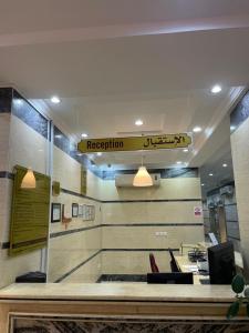 a waiting room with a sign on the wall at AL manzil ALmutmeez in Jeddah