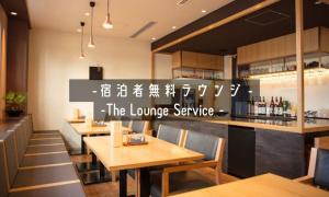 ein Restaurant mit Tischen und eine Bar mit Lounge-Service in der Unterkunft Henn na Hotel Tokyo Nishikasai in Tokio