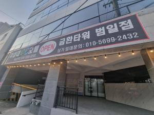 Fotografie z fotogalerie ubytování CC Hotel v destinaci Pusan