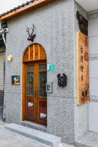 台南的住宿－台南舞鶴民宿，一座有门的建筑,上面有鹿