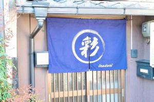 um sinal azul e branco num edifício em Takii Motomachi Irodori House em Osaka