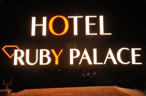 a sign for a hotel rilly palace at night at HOTEL RUBY PALACE in Tiruchirappalli