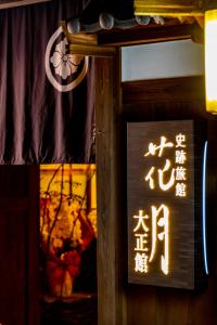 Kagetsu Taisyokan的证书、奖牌、标识或其他文件