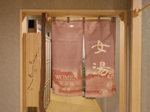 Fotografia z galérie ubytovania Onyado Nono Asakusa Bettei Hot Spring v Tokyu