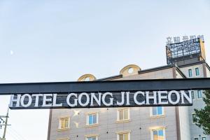 a sign that reads hotel going j direction in front of a building at Hotel gongjicheon 2 in Chuncheon