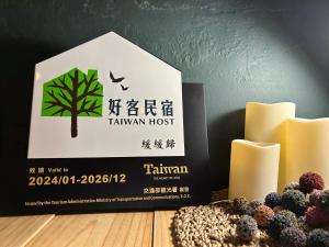 een doos taiwan verloren naast een stapel kaarsen bij 緩緩歸 Slow living in Anping