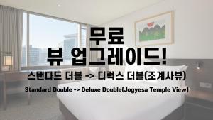 a room with a sign that reads standard double deliver double lowervenuevenue at Nine Tree Premier Hotel Insadong in Seoul