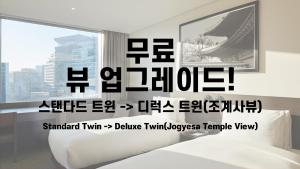 a sign for a bedroom with a bed and a window at Nine Tree Premier Hotel Insadong in Seoul