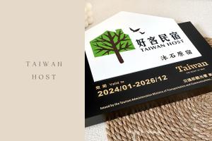 Un certificado, premio, cartel u otro documento en 九份沐石原宿二館mu shi b&b