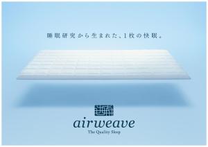 a white shelf with a sign that reads ambulance the quality shop at Hotel New Gaea Hakata Messe Minami in Fukuoka