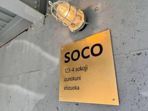 Certifikát, hodnocení, plakát nebo jiný dokument vystavený v ubytování 暮らしを創る家soco