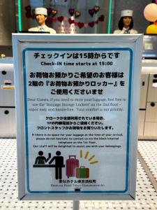 Certifikát, hodnocení, plakát nebo jiný dokument vystavený v ubytování Henn na Hotel Tokyo Hamamatsucho