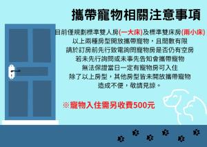 une affiche d'une porte avec des écrits chinois et un chien dans l'établissement Khan Hotel, à Kaohsiung