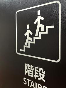 Fotografie z fotogalerie ubytování ホテルプラタナス新横浜 v destinaci Jokohama