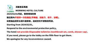 a screenshot of a page of a document describing the upcoming hospital culture at Morwing Hotel - Culture Vogue in Taipei