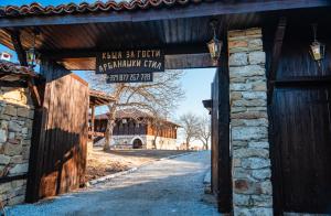 an entrance to a building with a sign on it at Holiday Complex ARBANASHKI STYLE-Panoramic View, Jacuzzi, Sauna, Children's park- ALL SPA SERVICES are INCLUDED in the price in Veliko Tŭrnovo