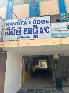 una señal que dice bienvenido a Navaja Lodge y a la asociación de cuerdas padrapota en Navata Lodge, en Pulivendla