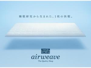 an image of a mattress with the text appliance the quality shop at Hotel New Gaea Domemae in Fukuoka