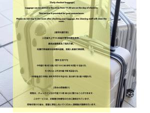 a sign on a suitcase that reads happy adopted accepted at LOVE UENO 2-4人アクセス抜群 山手線3分 上野浅草銀座近い 御徒町駅3分 アメ横3分 上野駅10分 上野広小路駅3分 湯島駅2分 和風畳寝室 in Tokyo