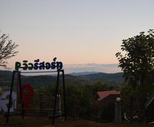 Fotografie z fotogalerie ubytování P วิว รีสอร์ท v destinaci Khao Kho