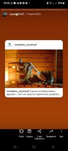 Galeriebild der Unterkunft Комплекс Изумруд in Astana + 7 Fotos