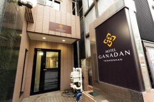 Πιστοποιητικό, βραβείο, πινακίδα ή έγγραφο που προβάλλεται στο GANADAN Planetarium - Vacation STAY 52394v