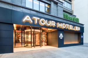 a store front of a store with a sign on it at Atour Hotel Chengdu Jinli Hongpailou Subway Station in Chengdu