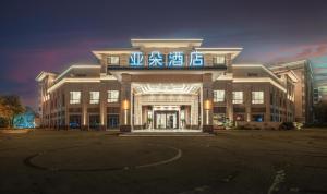 a large building with a sign on it at night at Atour Hotel Chongqing Bishan CBD Financial Street in Daxing