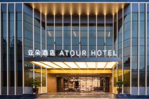 a rendering of the front of aventura hotel at Atour Hotel Shenzhen Futian CBD Civic Center in Shenzhen
