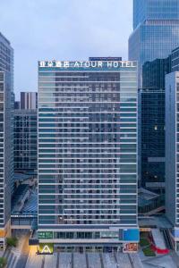 廣州的住宿－广州高铁南站亚朵酒店，一座大型建筑,上面有酒店标志