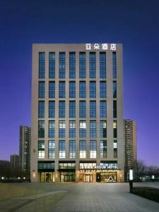 un gran edificio con un cartel encima en Atour Hotel Beijing North Chaoyang Road Changyingtian Street, en Beijing