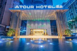Бассейн в Atour Hotel Huizhou Huiyang High-speed Railway Station или поблизости