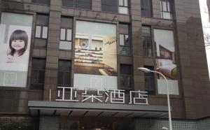a building with an advertisement on the side of it at Atour Hotel Xujiahui Meiying in Shanghai