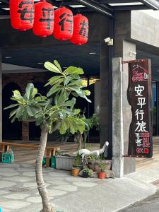 Fotografie z fotogalerie ubytování TainanHyggeAnping v destinaci Tchaj-nan