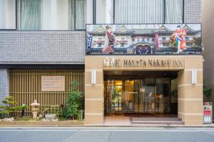 福岡的住宿－博多中洲酒店，a store front of akritkritka waariaanaan building