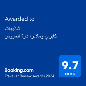 a screenshot of a phone with the text awarded to traveller review awards at شاليهات كابري وماديرا درة العروس in Durat  Alarous