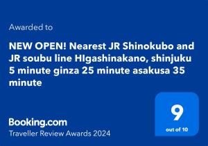 uma imagem de um telemóvel com as palavras "novo tempo aberto" mais próximo em NEW OPEN! Nearest JR Shinokubo and JR soubu line HIgashinakano, shinjuku 5 minute ginza 25 minute asakusa 35 minute em Tóquio