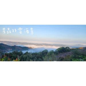 a picture of a foggy mountain with writing on the top at 星森林包棟住宿-台中東勢-山區景觀 in Dongshi