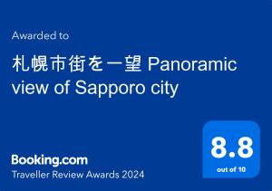 Certifikát, hodnocení, plakát nebo jiný dokument vystavený v ubytování Nakajima Park stay AMS tower 32F Panoramic view of Sapporo city