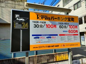 一棟貸しの宿いとんちゅ的证书、奖牌、标识或其他文件