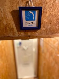 un letrero en la pared de un baño en Gasthaus 44 Higashimikuni, en Osaka